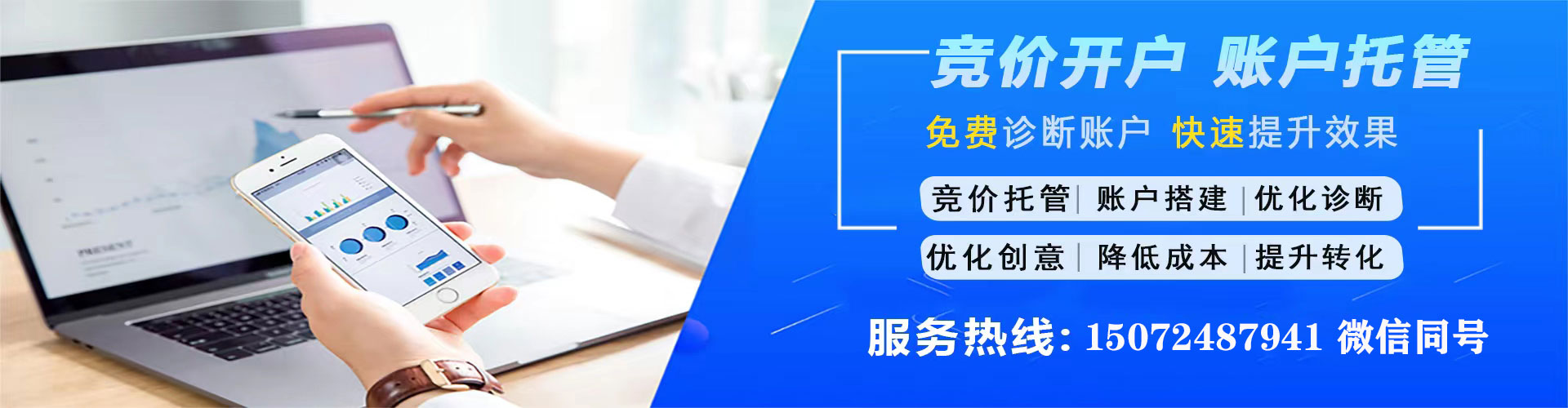 卓尼sem竞价员
